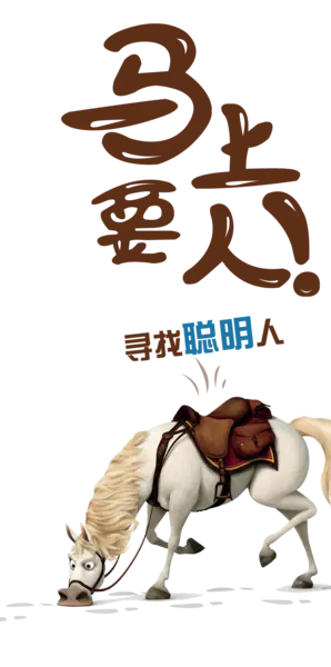 【PNG素材网-png.mixinnet.cn】马上要人