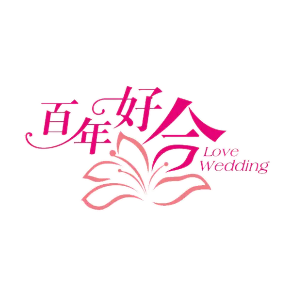 【PNG素材网-png.mixinnet.cn】百年好合