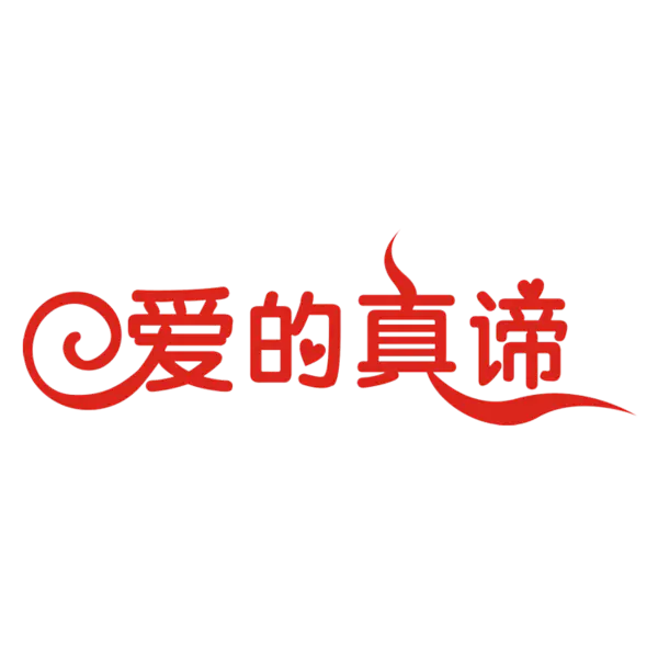 【PNG素材网-png.mixinnet.cn】真的真帝