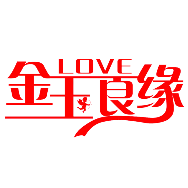 【PNG素材网-png.mixinnet.cn】金玉良缘