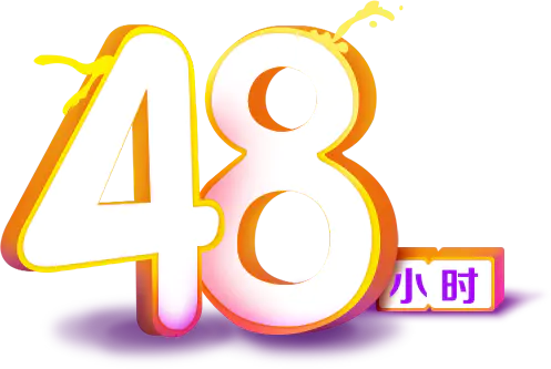 【觅图网-pic.51mitu.com】48小时服务