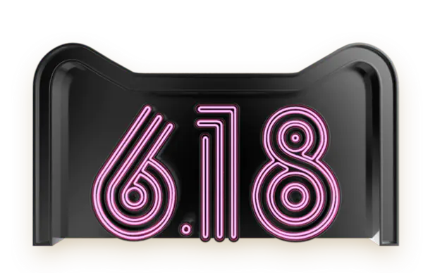【PNG素材网-png.mixinnet.cn】618素材