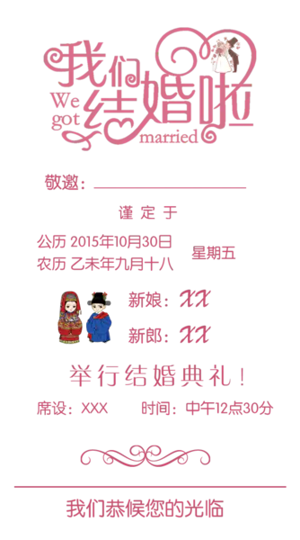 【PNG素材网-png.mixinnet.cn】邀请函 (19)设计字体
