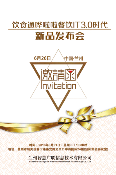 【PNG素材网-png.mixinnet.cn】邀请函 (32)设计字体