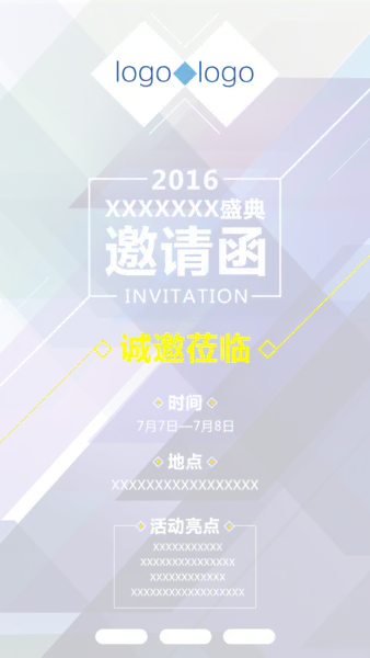 【PNG素材网-png.mixinnet.cn】邀请函 (41)设计字体