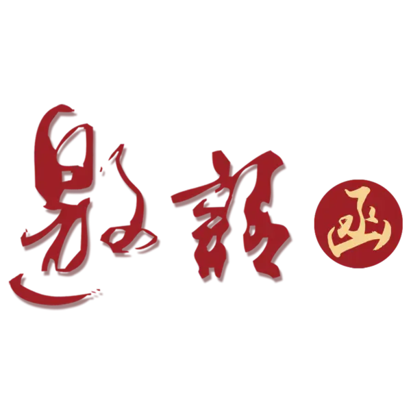 【PNG素材网-png.mixinnet.cn】邀请函 (46)设计字体