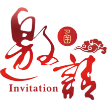 【PNG素材网-png.mixinnet.cn】邀请函 (56)设计字体