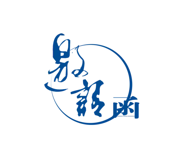 【PNG素材网-png.mixinnet.cn】邀请函 (67)设计字体