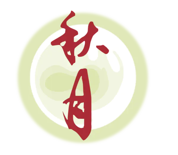 【PNG素材网-png.mixinnet.cn】秋月