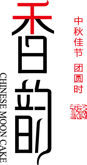 【PNG素材网-png.mixinnet.cn】香韵