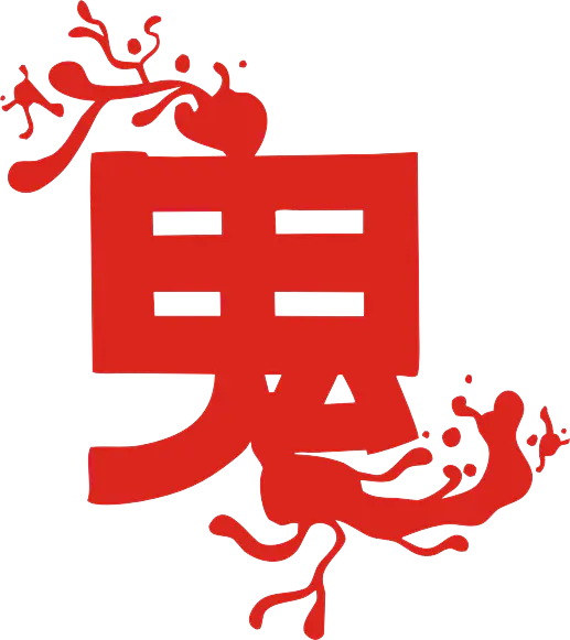 【PNG素材网-png.mixinnet.cn】鬼节(517x581)