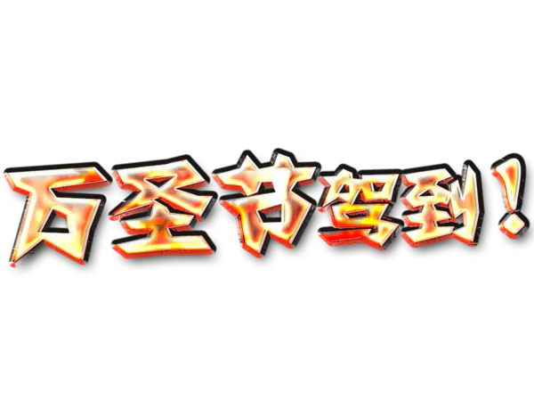 【PNG素材网-png.mixinnet.cn】万圣节驾到(871x652)