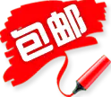 【PNG素材网-png.mixinnet.cn】包邮元素淘宝包邮图片 手绘(124x108)