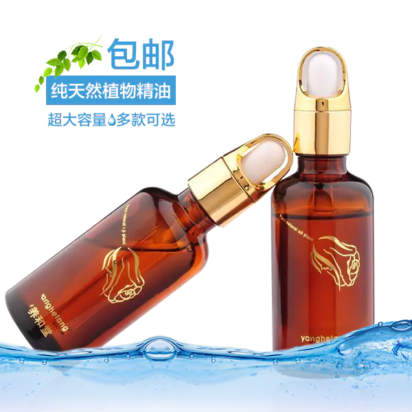 【PNG素材网-png.mixinnet.cn】纯天然植物精油
