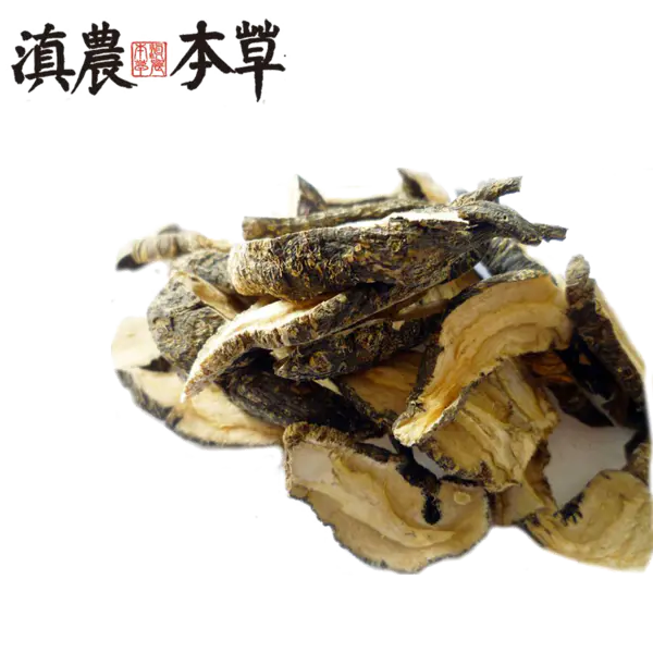 【PNG素材网-png.mixinnet.cn】草本植物黑玛卡素材