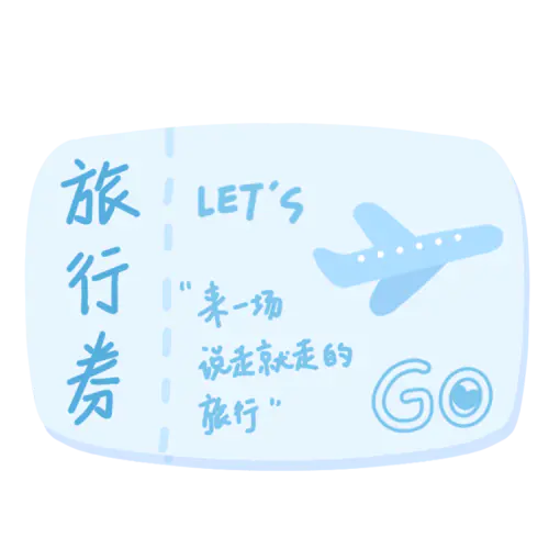 【PNG素材网-png.mixinnet.cn】手绘-520情人节夫妻承诺券贴纸-8