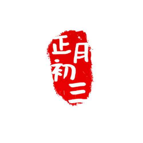 春节元素主题素材