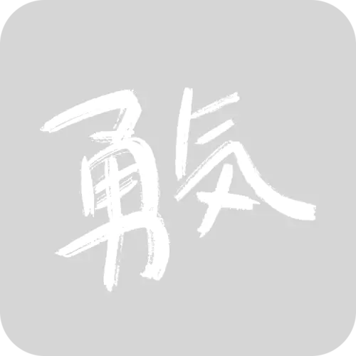 【PNG素材网-png.mixinnet.cn】勇气