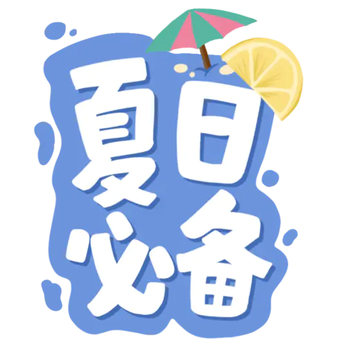 【PNG素材网-png.mixinnet.cn】75637-PNG7.png