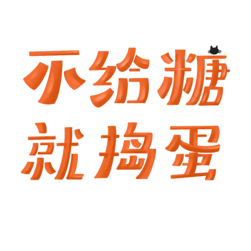 手绘-第三季度节日主题-万圣节