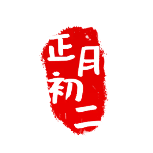 春节元素主题素材