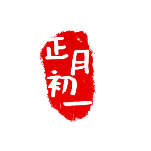 春节元素主题素材