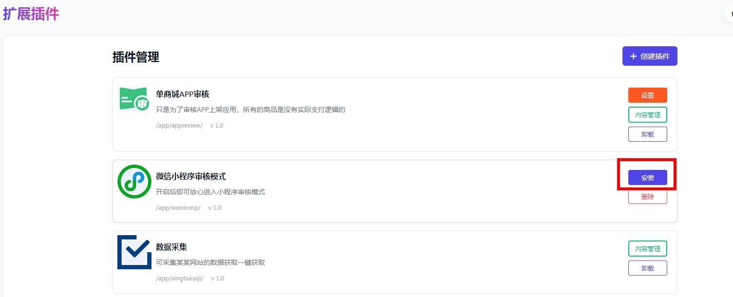 安装界面