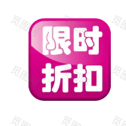  标签 PNG素材 角标 热销标签 电商标签素材 淘宝素材 促销 水印 新品上市 爆款标签 特价标签 热销 水印 疯抢 电商标签 打折 折扣 清仓 秒杀 正品 热卖 包邮标签 限时 店铺装修 宝贝促销