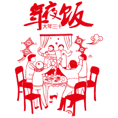 新年春节元素 png