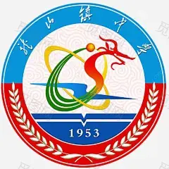 龙山镇中学logo免抠png素材_新图网ixintu.com