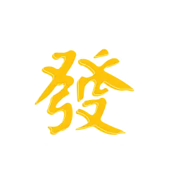【PNG素材网-png.mixinnet.cn】男黑-發
