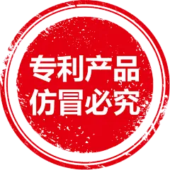 【PNG素材网-png.mixinnet.cn】专利产品 仿冒必究