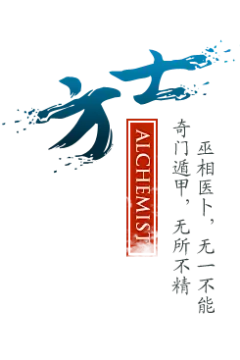 【PNG素材网-png.mixinnet.cn】方士