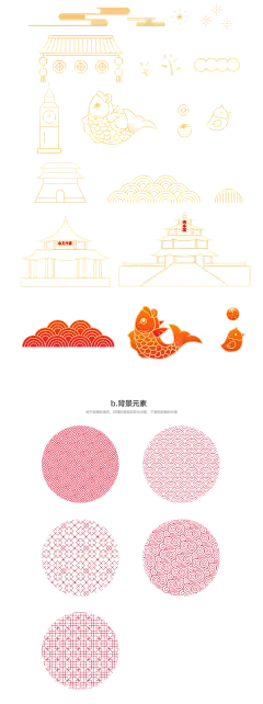 【PNG素材网-png.mixinnet.cn】年货节png素材