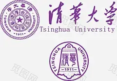 清华大学logo字体免抠png素材_新图网ixintu.com