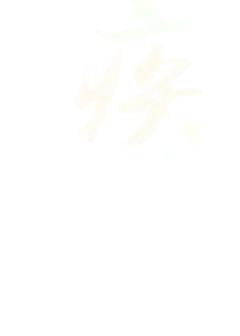 【PNG素材网-png.mixinnet.cn】疾风起