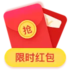 【PNG素材网-png.mixinnet.cn】悬浮-红包