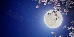 中秋佳节赏月赏桃花蓝色星空创意背景中秋节创意背景