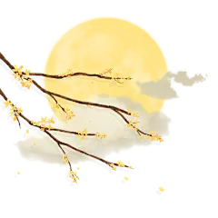 【PNG素材网-png.mixinnet.cn】中秋月亮