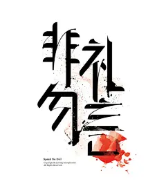 【PNG素材网-png.mixinnet.cn】 -------&gt; @花道士