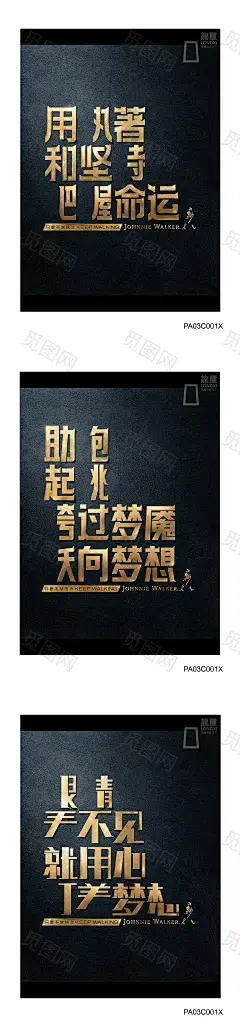 創作背景 : 这套广告在伦敦奥运会期间投放，主要运用了汉字的巧妙之处。许多现代汉字都是形声字，一部分表示读音而另一部分代表意义，例如表示用脚的动词的字例如“跳”“跃”“跨”等，都包含了“足”字。 
解