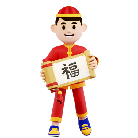 【PNG素材网-png.mixinnet.cn】折叠文件卷的中国人