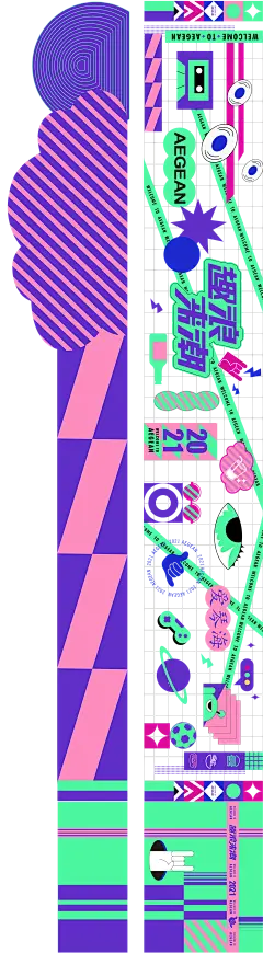 【PNG素材网-png.mixinnet.cn】铁网美陈时尚元素-志设网-zs9.com