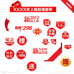 【PNG素材网-png.mixinnet.cn】赠送标签
