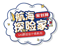 【PNG素材网-png.mixinnet.cn】排版文案 字体设计免扣png素材@两秒视觉