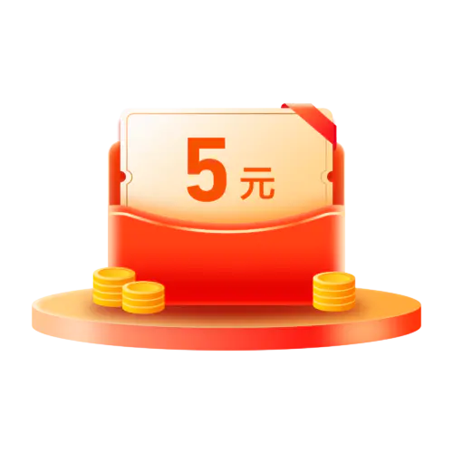 【PNG素材网-png.mixinnet.cn】红包优惠券