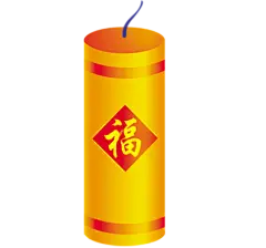 【PNG素材网-png.mixinnet.cn】鞭炮素材