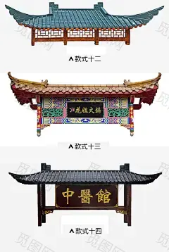 东阳木雕中式仿古实木屋檐门头古建装饰假飞檐翘角字牌匾招牌定制-tmall.com天猫