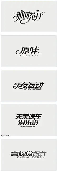 【PNG素材网-png.mixinnet.cn】李林，字体设计40例一