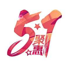 【PNG素材网-png.mixinnet.cn】png51劳动节艺术字画素材
@灬小狮子灬